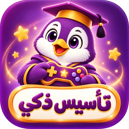 أيقونة لعبة مدينة التأسيس الذكي